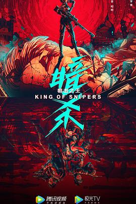 《禁忌2》主视觉：纪云澜侧脸与红色雨靴局部特写